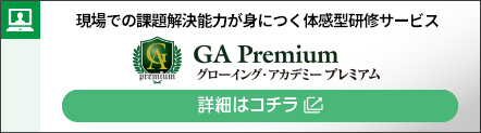 GAPremium