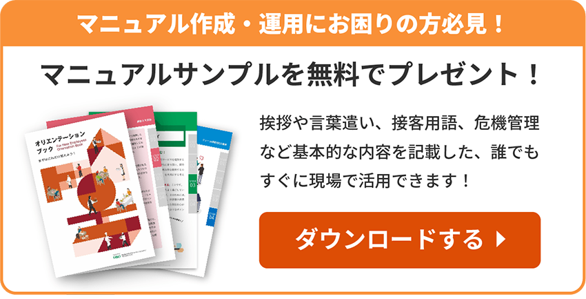 サンプルマニュアルダウンロード