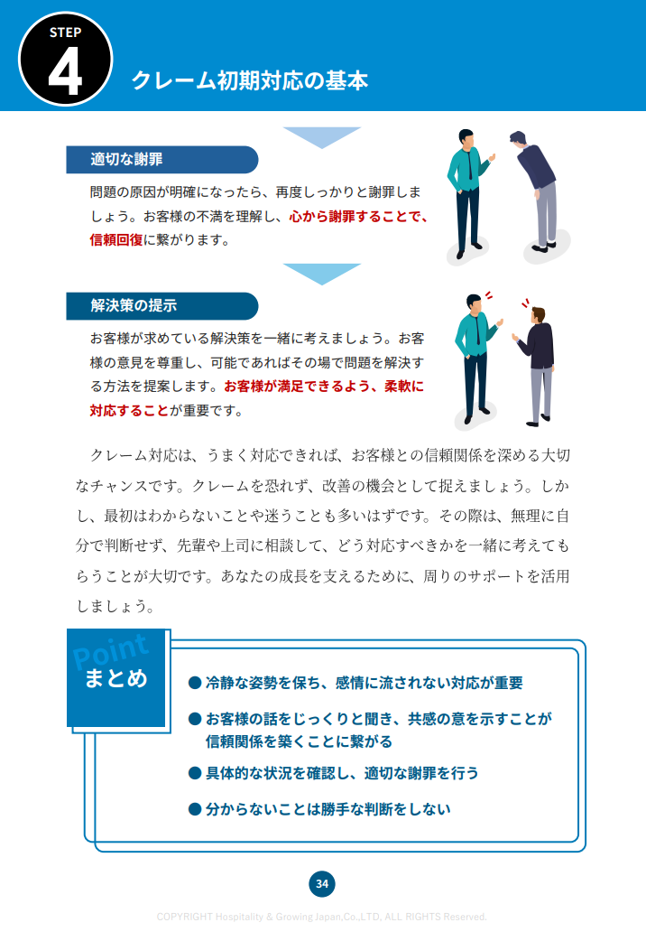 コンテンツ3